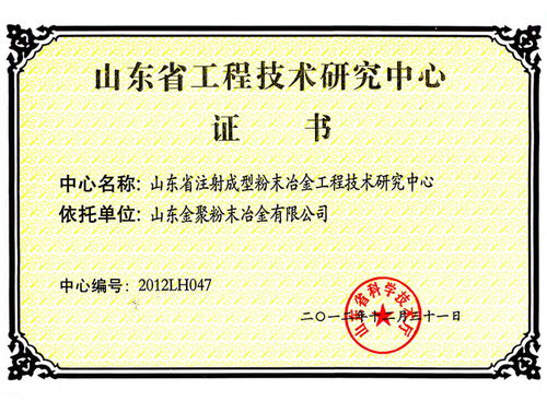 山東加工粉末冶金規格尺寸與在線咨詢服務介紹