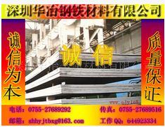 東莞市長安首冶金屬材料廠鑄造材料的技術研發
